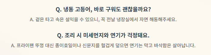 고등어 구이 맛있게 하는법