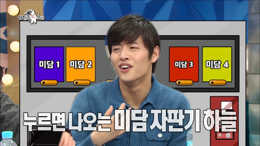 강하늘 -미담