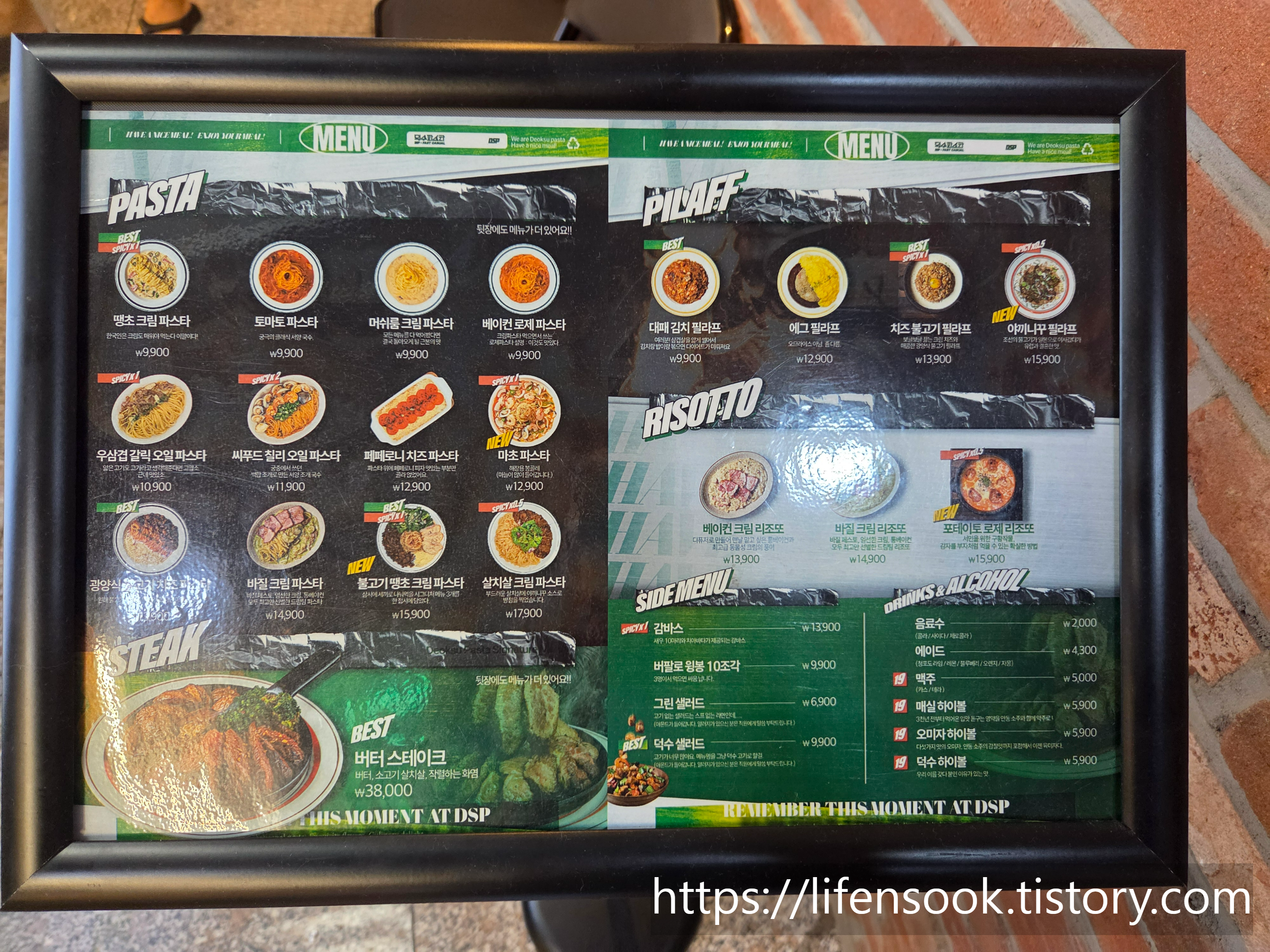 덕수파스타 배곧점 외부 메뉴판