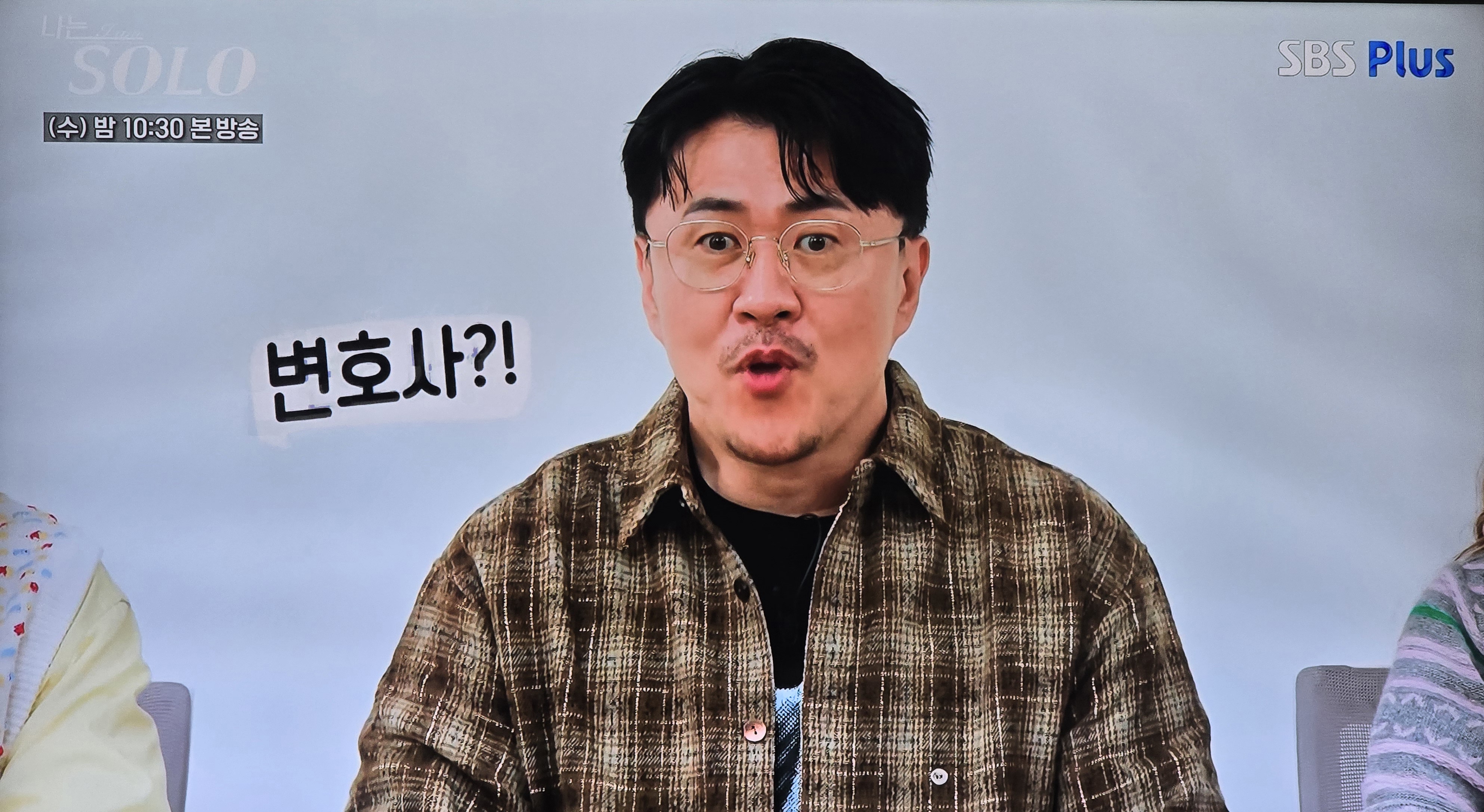 나는 솔로 23기 여자 출연자 영숙 변호사