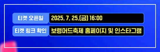 엠카운트다운