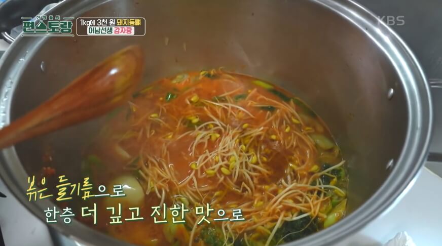 감자탕