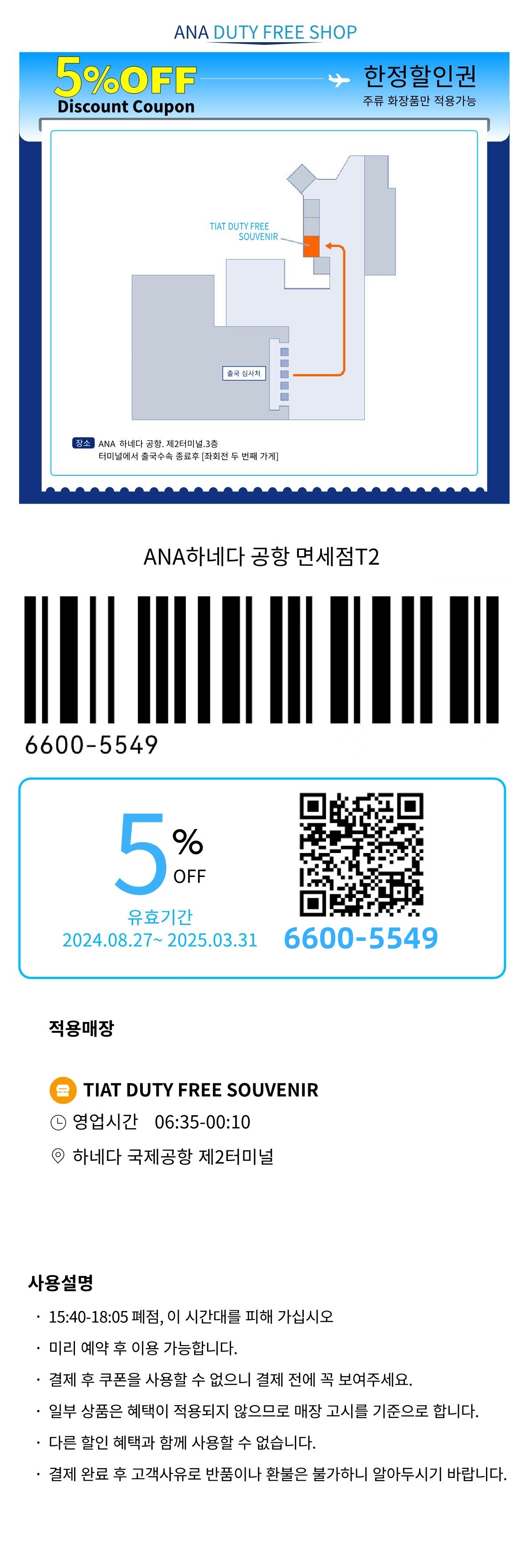 #오사카여행
#오사카쇼핑
#일본드럭스토어
#돈키호테할인쿠폰
#일본여행할인쿠폰
#오사카쇼핑리스트
#돈키호테쇼핑리스트
#오사카쇼핑몰
#오사카돈키호테
#돈키호테면세
#다이고쿠
#마츠모토키요시
#드럭스토어할인쿠폰
#일본여행 면세
#할인쿠폰
#일본여행 쇼핑리스트
#돈키호테면세
#일본여행면세
#할인쿠폰
#사츠도라
#일본쇼핑
#빅카메라할인쿠폰
#빅카메라