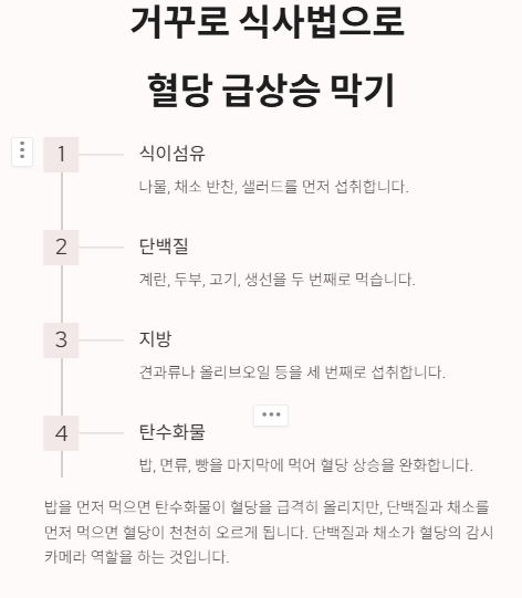 당뇨 관리 퍼팩트 가이드: 혈당 높아도 건강하게 오래 사는 법