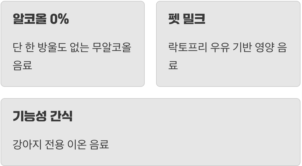 이름은 소주, 정체는 영양 음료