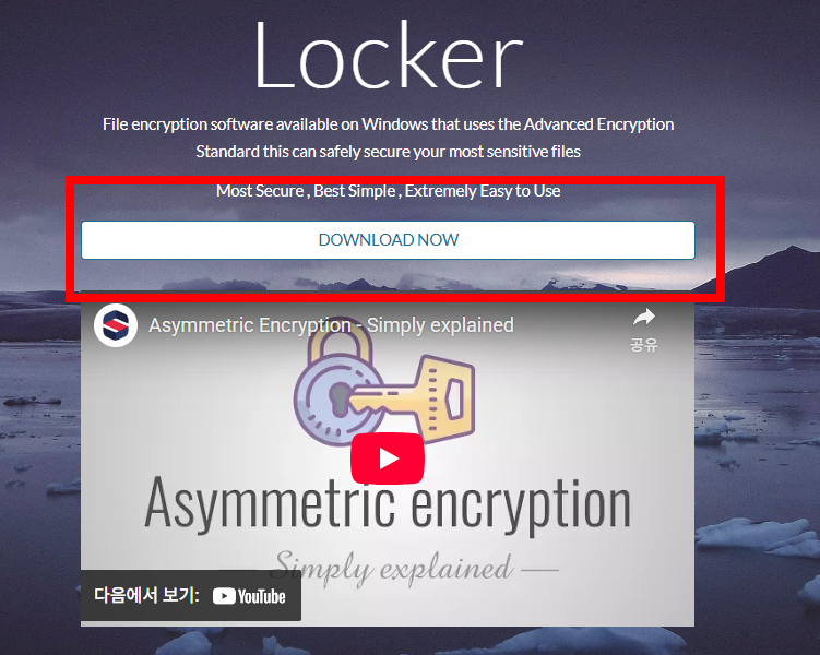 aeslocker 다운로드 홈페이지 주소