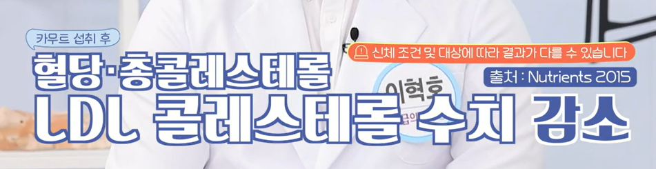 카무트 효능
