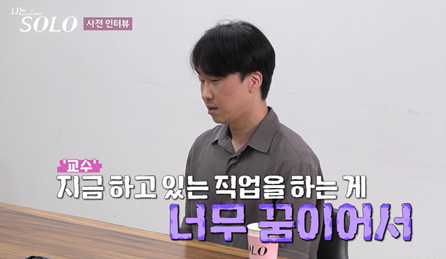 나는솔로 26기 남자 출연진 직업 스펙 영철 경수 광수 상철 영수 영호 영식
