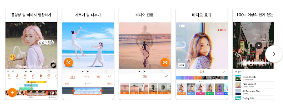 YouCut 비디오 편집기 최고의 동영상 편집 앱