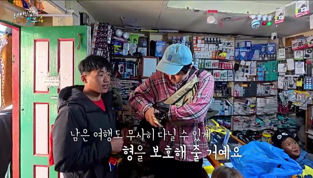 타망이기언84에게선물을하는장면