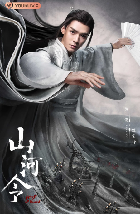 산하령