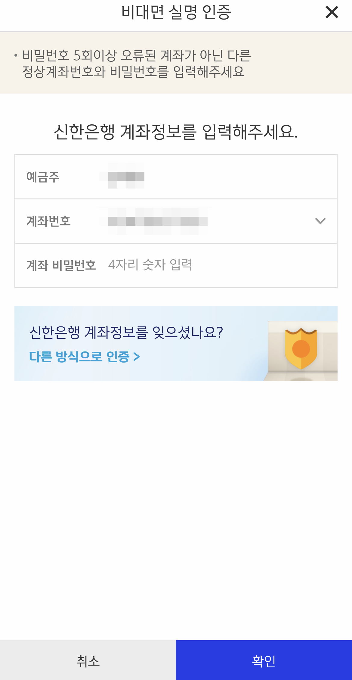 신한은행외화통장개설하기