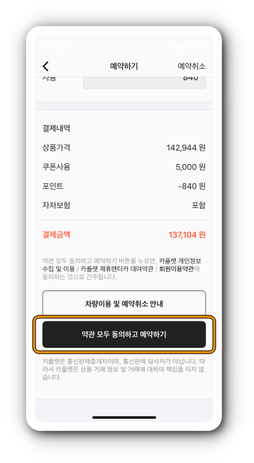 예약하기
