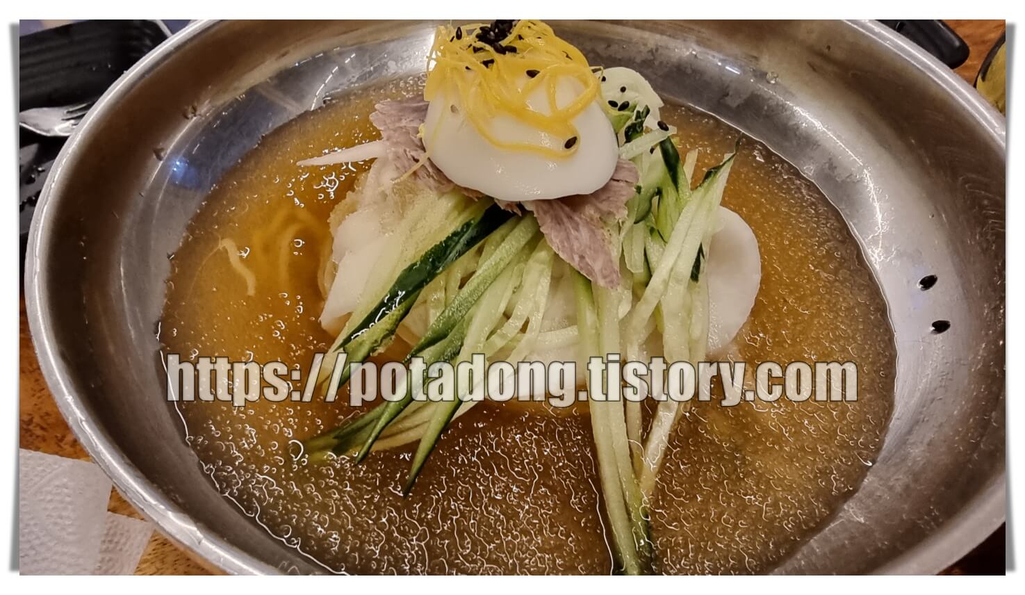 황남밀면