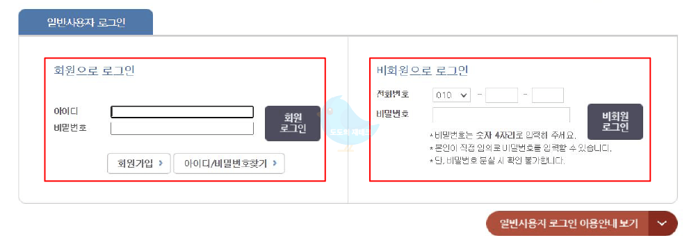 등기분등본