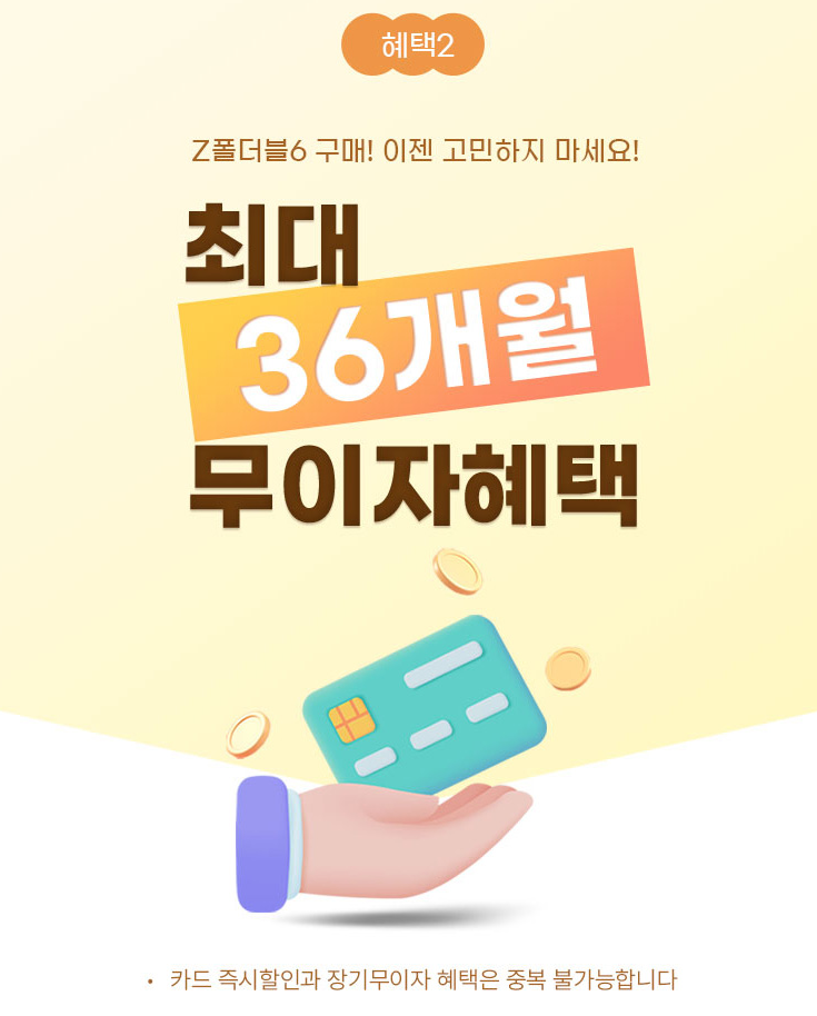 2025학년도 수험생 전자제품 할인&amp;#44; 수험생 3만원 받자!