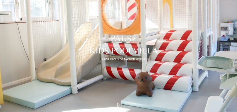 펜션_실내놀이터