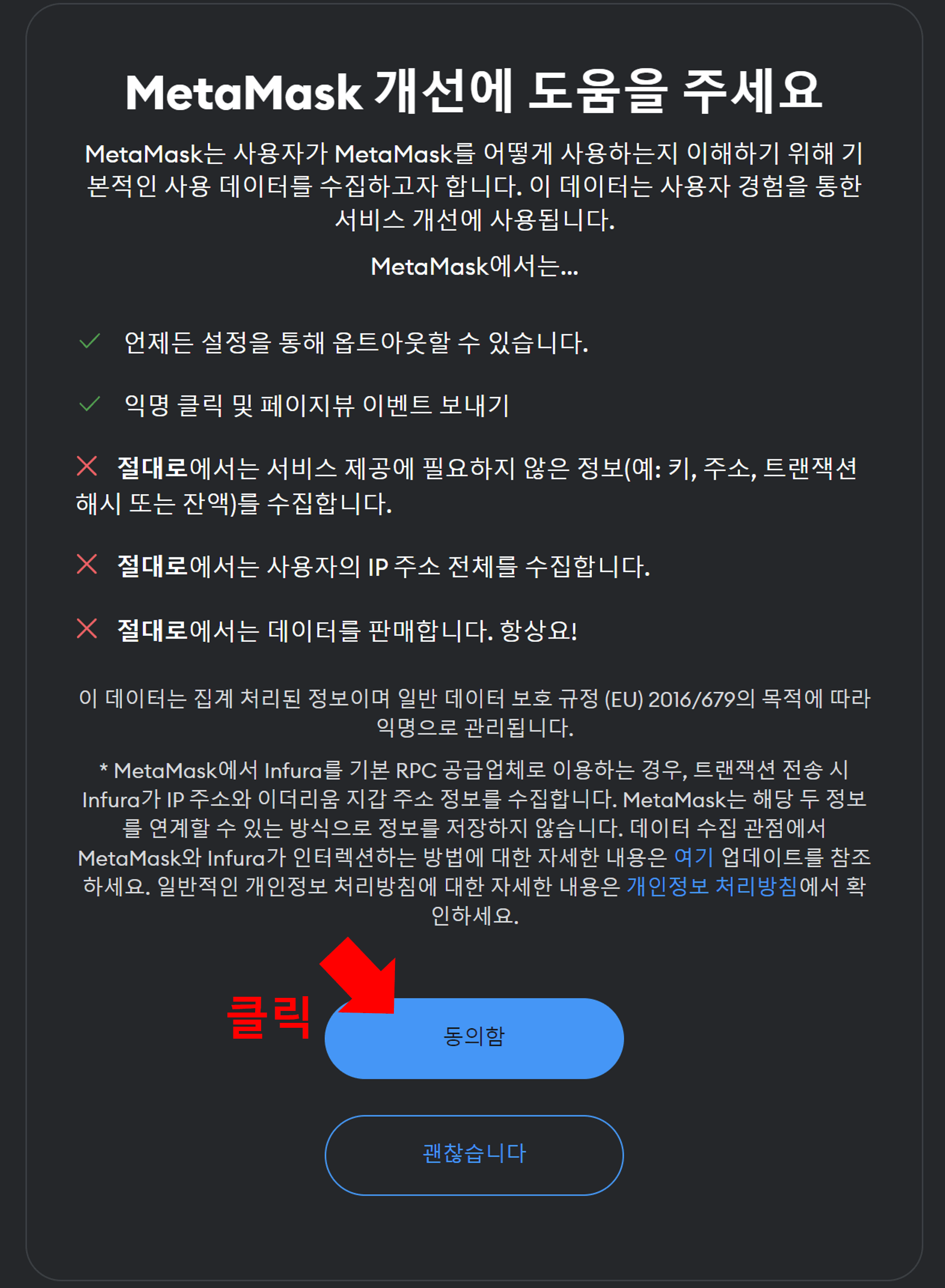 메타마스크 복구구문 가져오기2