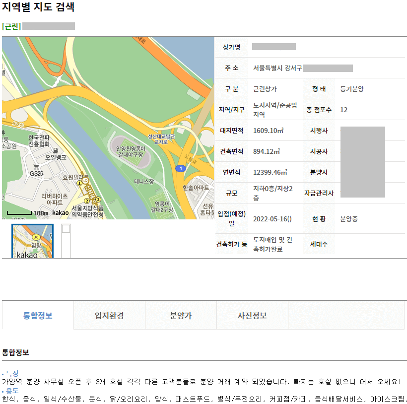 분양상가-자세한-부동산-정보