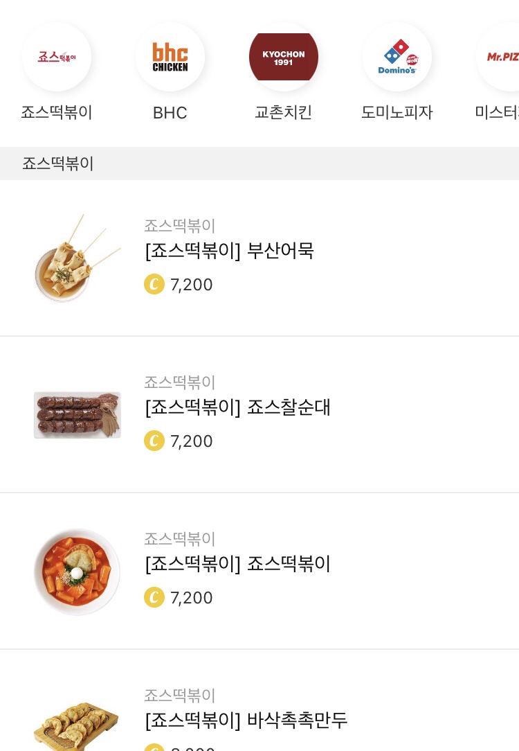 배달의민족 ㅇㅁㄹㅋㄴ/ㅁㄹㅂㄷ/ㅅㅌㅂㅅ 캐시워크 돈버는퀴즈 정답 4월20일 11시