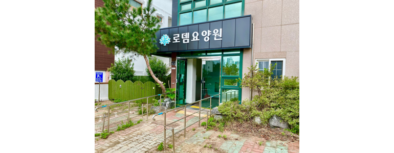 포항시 북구 요양원