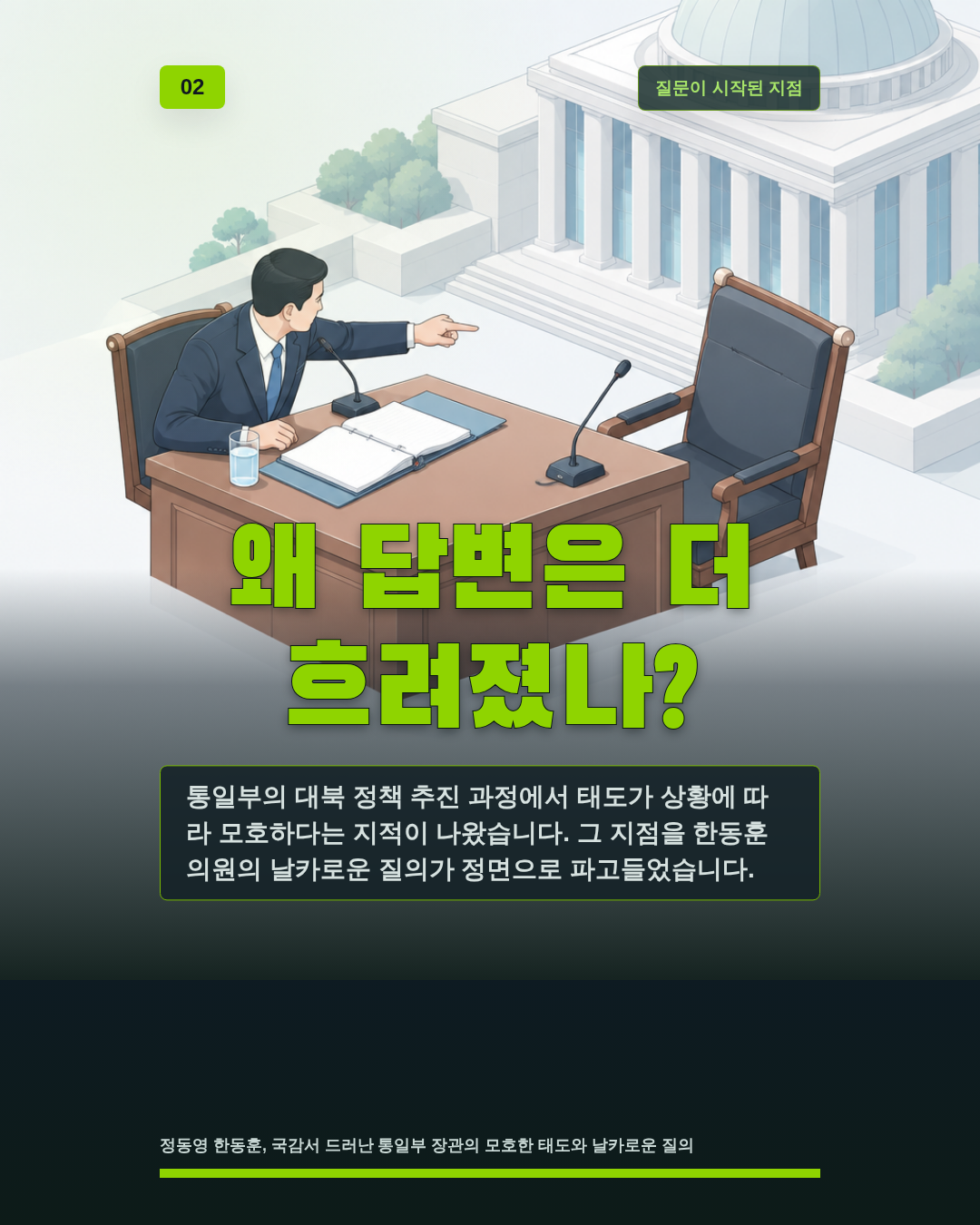 왜 답변은 더 흐려졌나?
