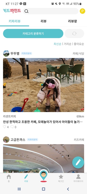육아 앱 추천