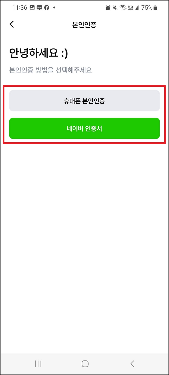 아파트 아이, 아파트 관리비 조회