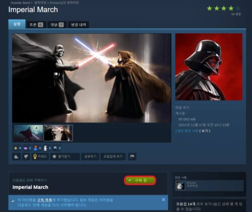 디재스터 밴드 멀티