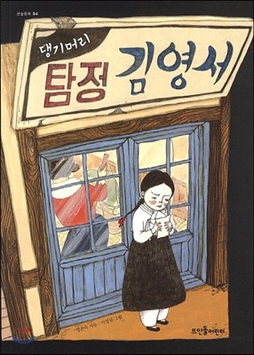 초등6학년 필독 도서