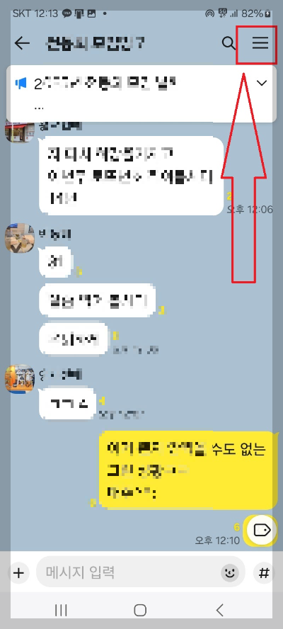 카카오톡 AI 맞춤법 검사 기능