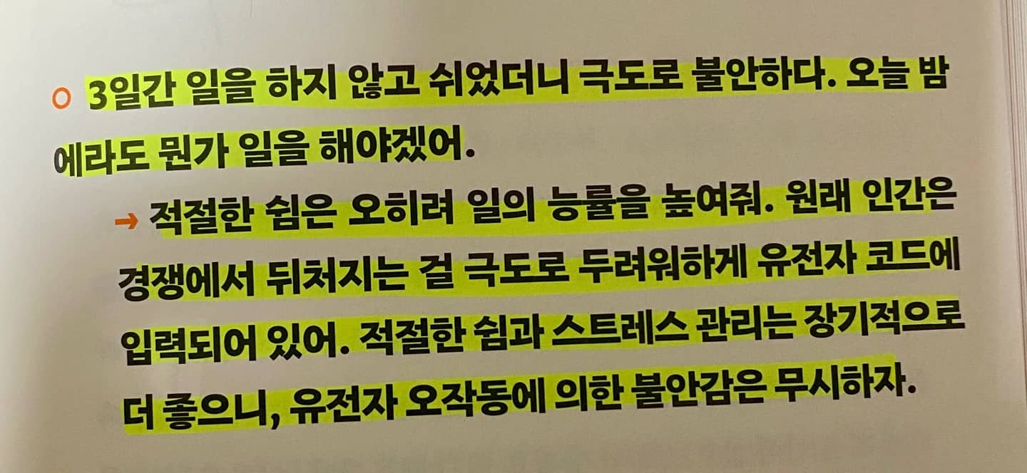 &#39;역행자&#39;/자청 지음 151 Page 인상적인 글귀