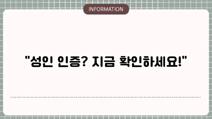 디즈니플러스 성인인증 방법, 티비 프로필 오류 www.disneyplus.com