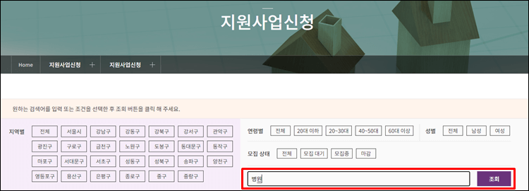서울병원동행-검색