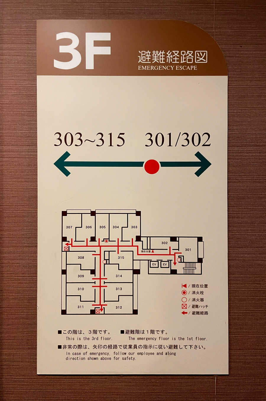 호텔 도미인 아키하바라 조식