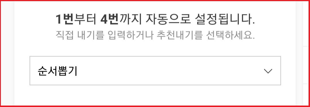 카카오톡 사다리타기