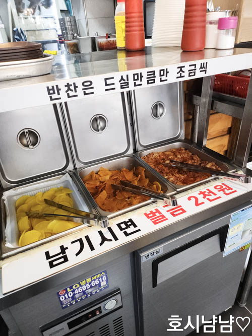 하남 미아리우동 깔끔한 반찬 셀프바