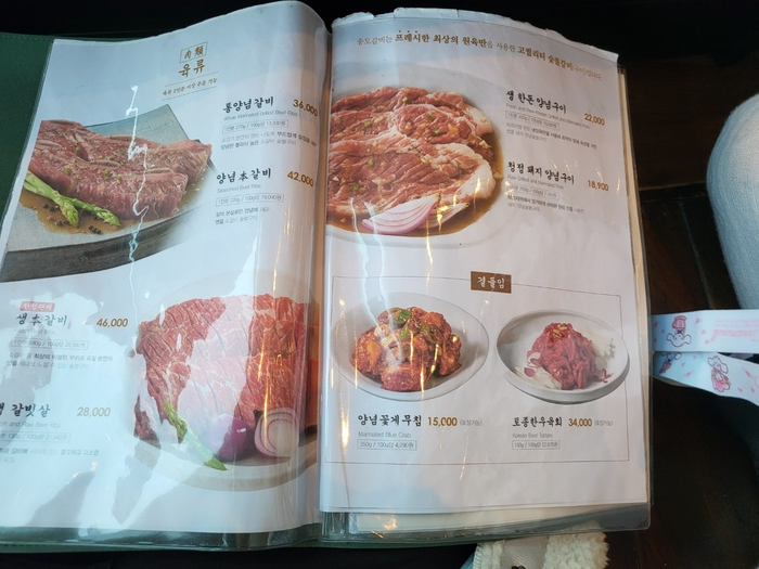 송도갈비