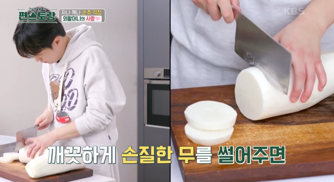 편스토랑무장아찌레시피