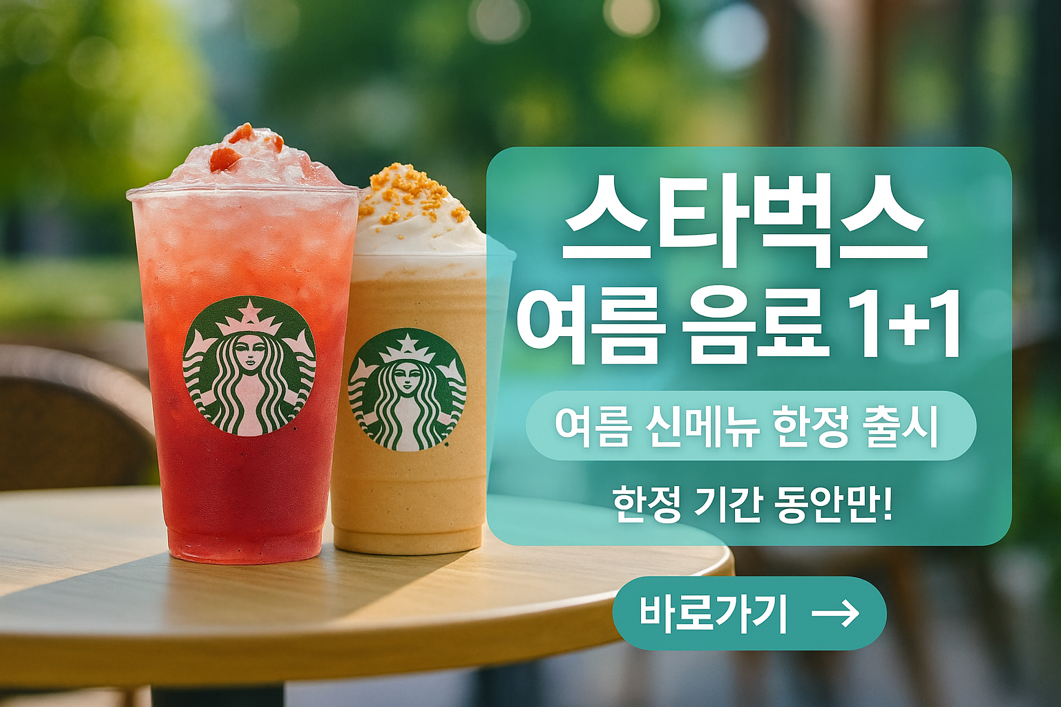 스타벅스