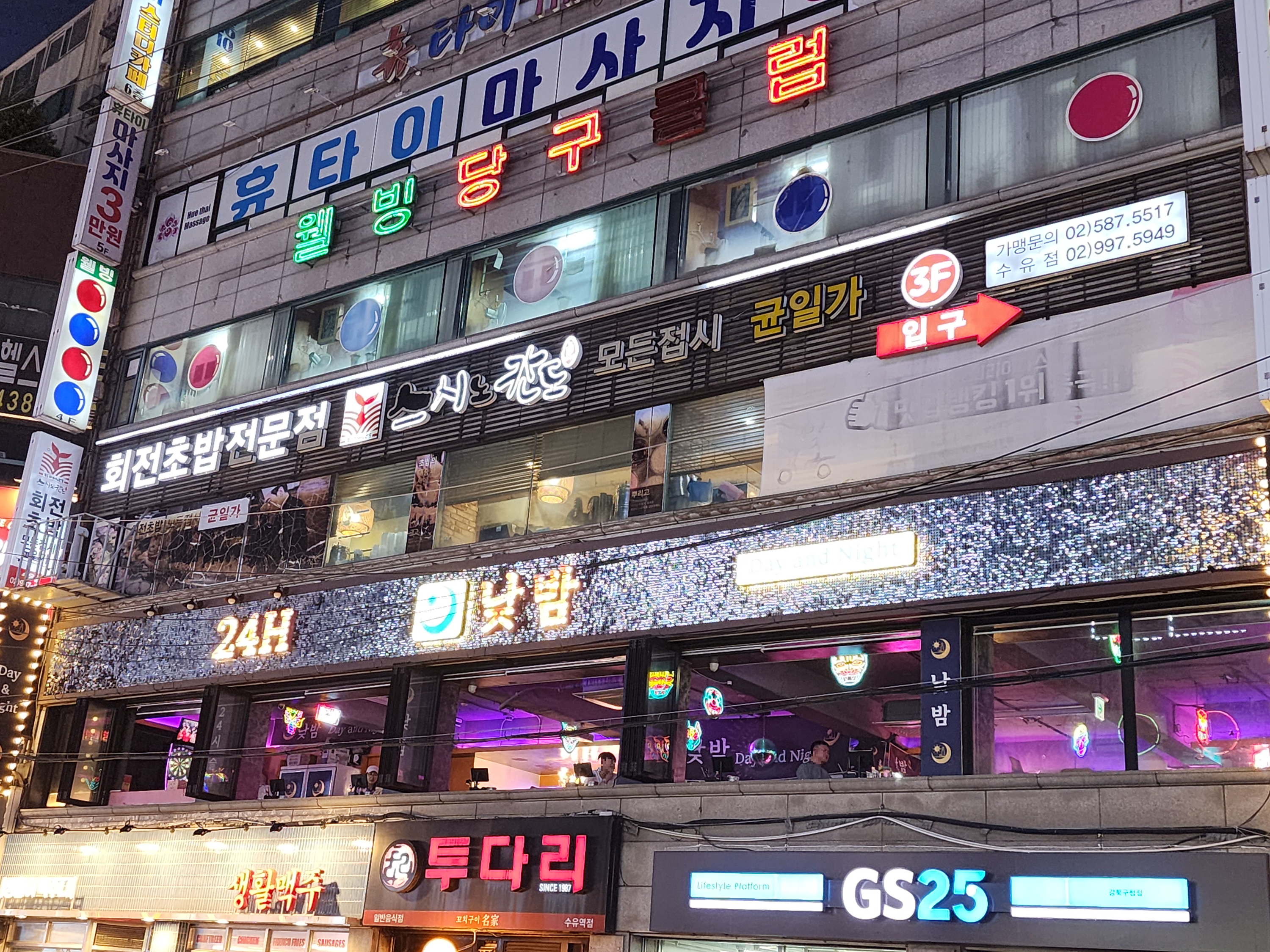 스시노칸노수유