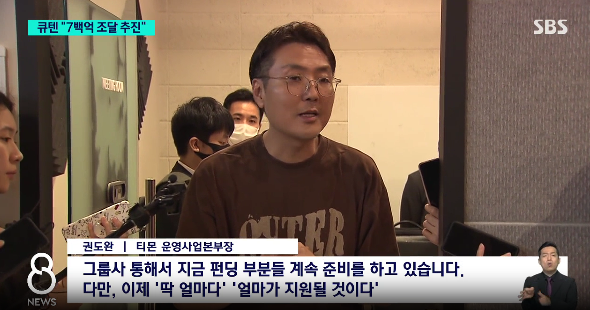 티몬 위메프 부도