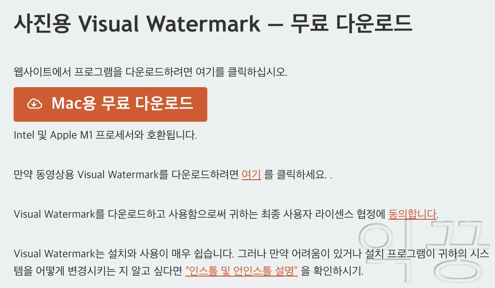 맥용 프로그램 다운로드