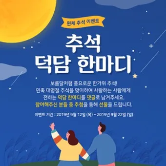 덕담 모음 결혼식 부모덕담 한마디_20