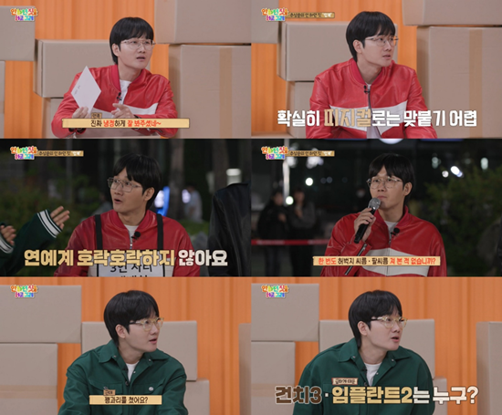 이용진의 순발력으로 찐웃음 준 베테랑!