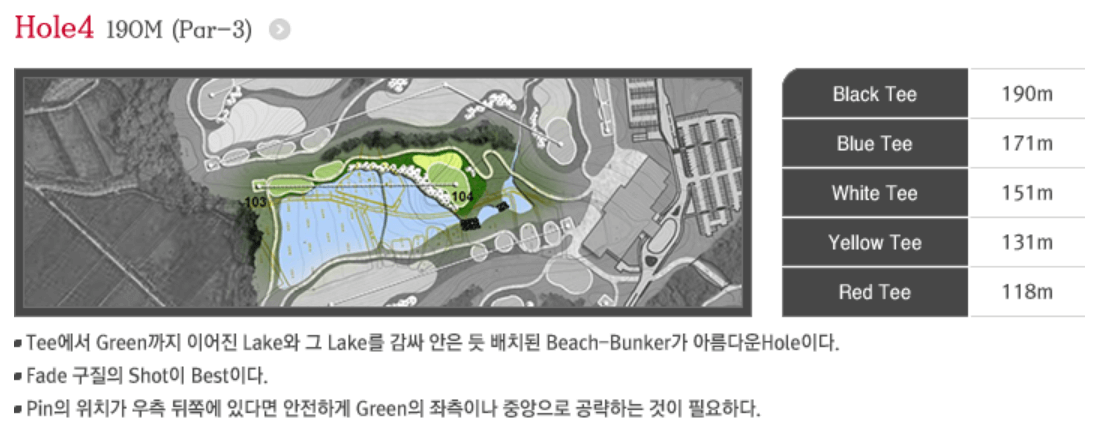 실크밸리 골프클럽 레이크코스 4
