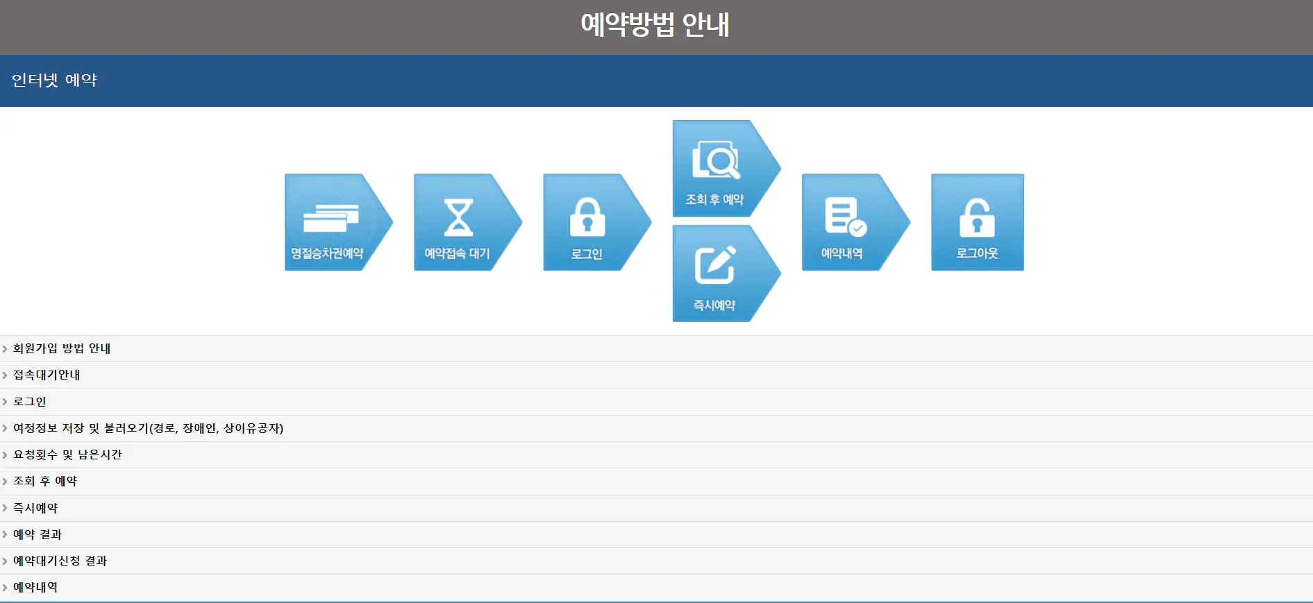 2024년-설날-구정-예약방법-안내