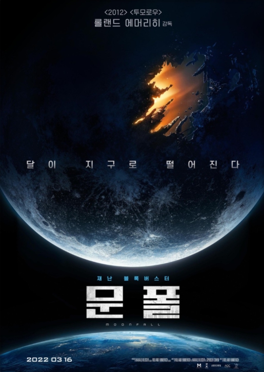 문폴 영화