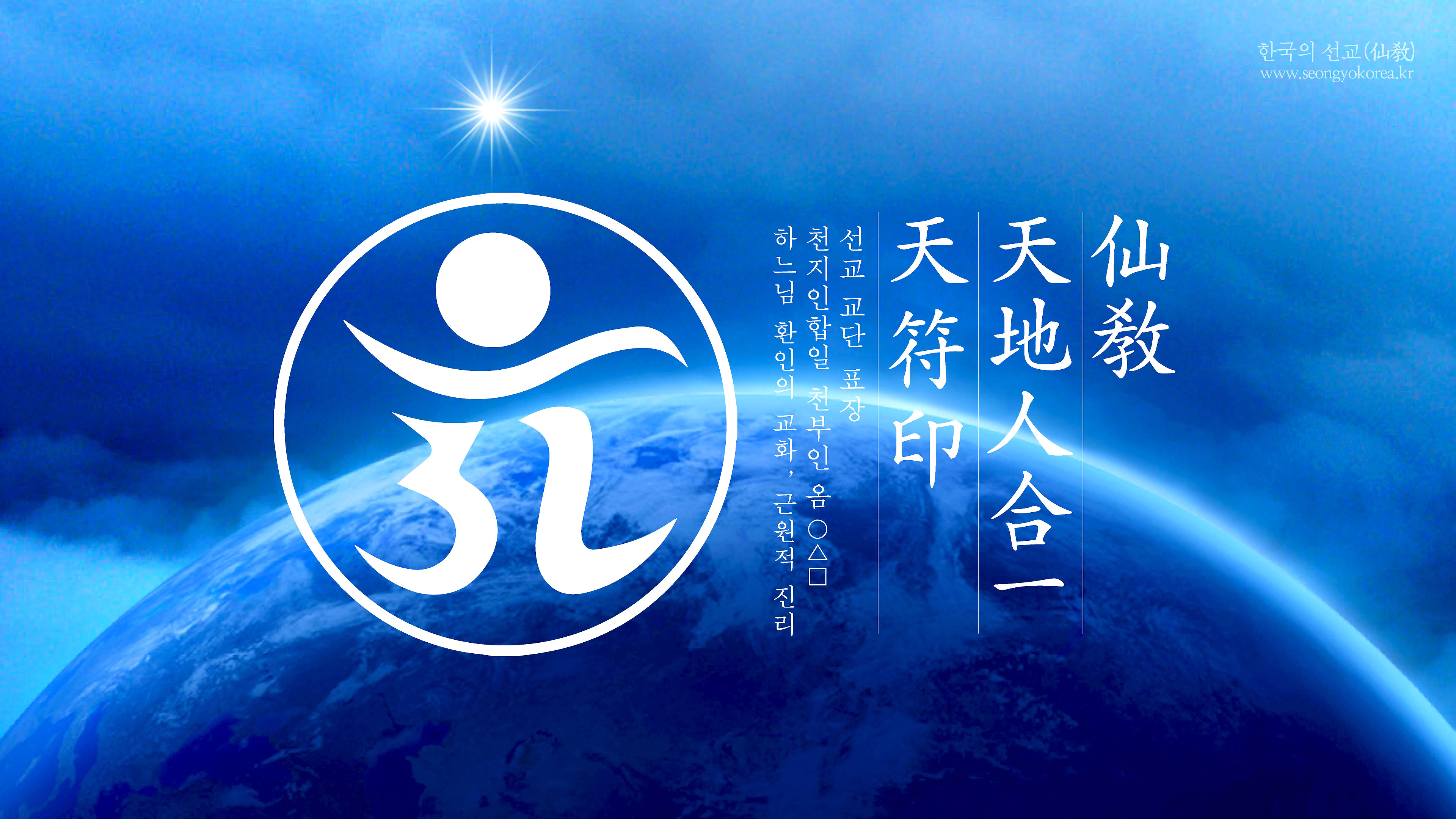광명 사상