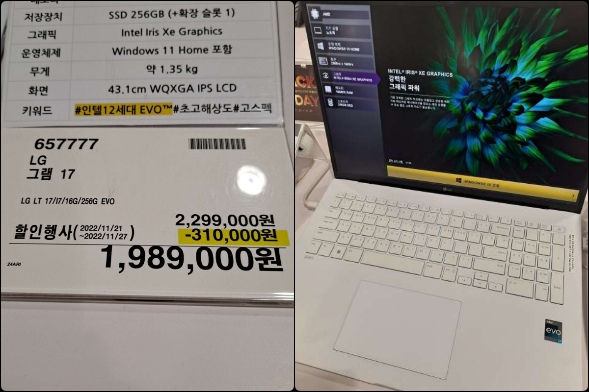 LG그램 17